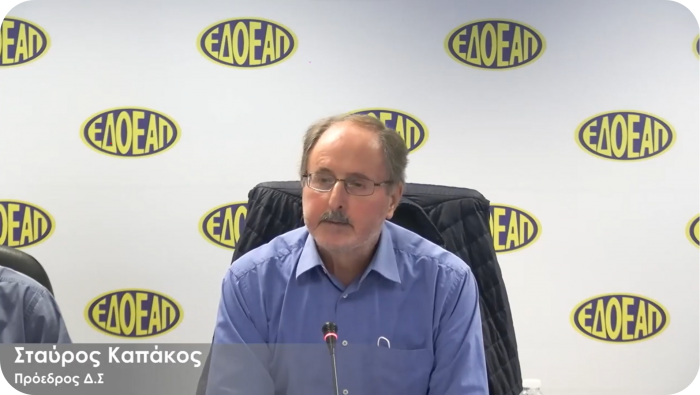 Η ομιλία του Προέδρου του ΔΣ του ΕΔΟΕΑΠ στη Γενική Συνέλευση