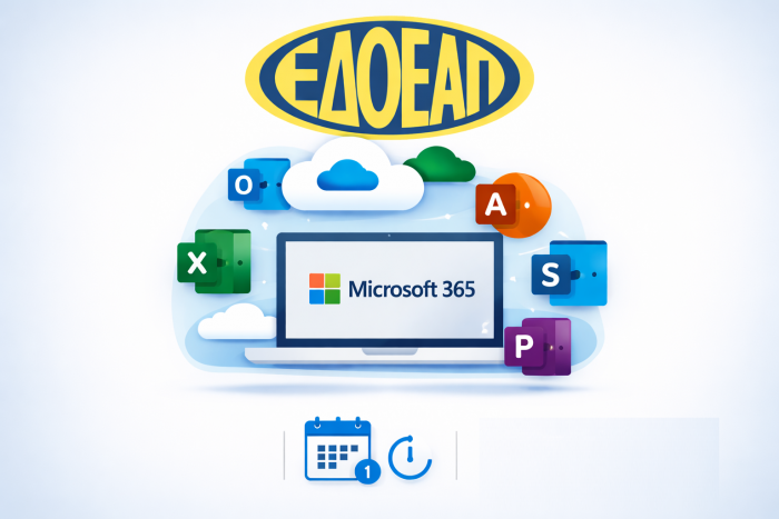 ΠΡΟΣΚΛΗΣΗ ΕΚΔΗΛΩΣΗΣ ΕΝΔΙΑΦΕΡΟΝΤΟΣ ΓΙΑ ΤΗΝ ΠΡΟΜΗΘΕΙΑ ΑΔΕΙΩΝ MICROSOFT 365