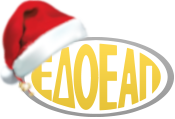 ΕΔΟΕΑΠ